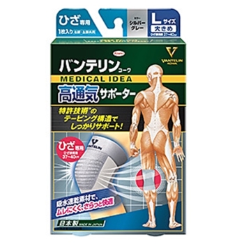 バンテリン　高通気ひざ専用Ｌ　シルバーグレー