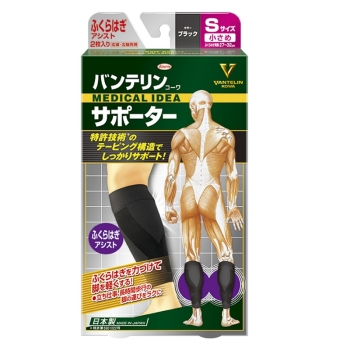 バンテリン　ふくらはぎアシスト　小さめＳ　ブラック