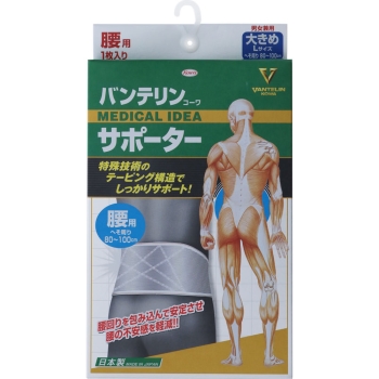 バンテリンコーワサポーター　腰用　大きめサイズ　１枚