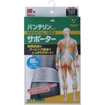 バンテリンコーワサポーター　腰用　ゆったり大きめサイズ　１枚