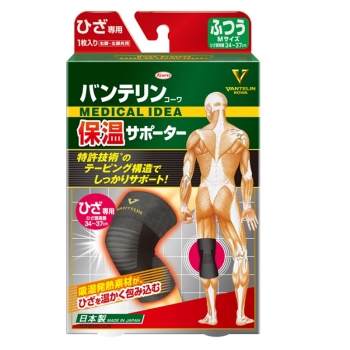 バンテリンサポーター　ひざ保温タイプ　普通サイズ