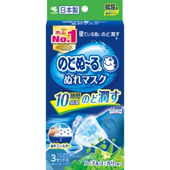 のどぬーるぬれマスク就寝用ハーブ&ユーカリの香り