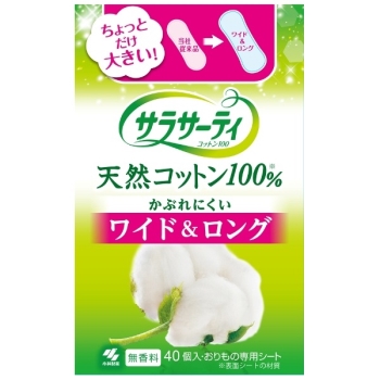 サラサーティコットン100 ワイド&ロング 40枚