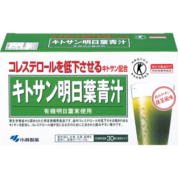 キトサン明日葉青汁