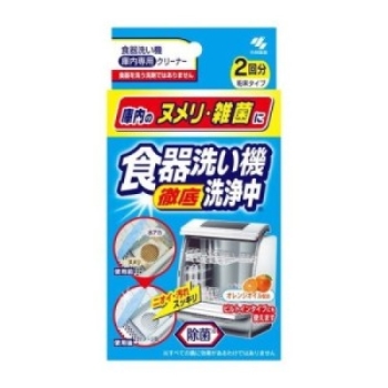 小林製薬　食器洗い機徹底洗浄中　２回分