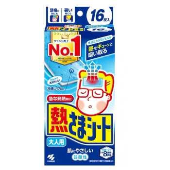 熱さまシート大人用　１６枚
