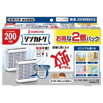 シンカトリ　２００日　無臭　セット　２個パック