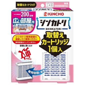 シンカトリ　２００日　無臭　広い部屋用　取替え