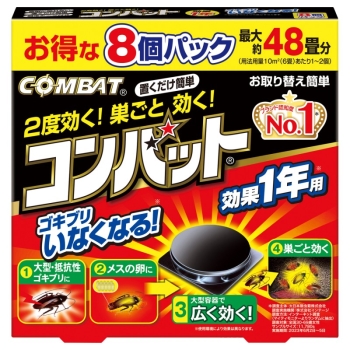 コンバット　１年用　８個入