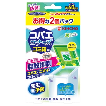 コバエコナーズゴミ箱用スカッシュミント