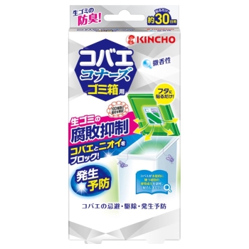 コバエコナーズ　ゴミ箱用　腐敗抑制Ｗ　微香性
