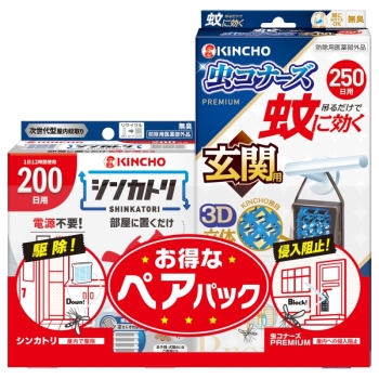 虫コナーズプレミアム２５０玄関＋シンカトリ２００