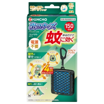 蚊に効く虫コナーズプレミアム　コンパクト１５０日Ｎ