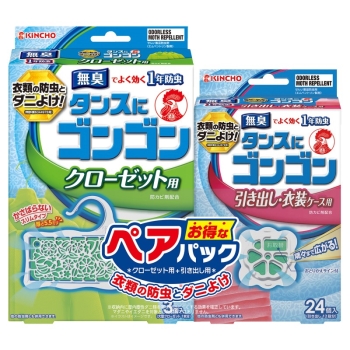ゴンゴンクローゼット用＋引き出し用ペアパック