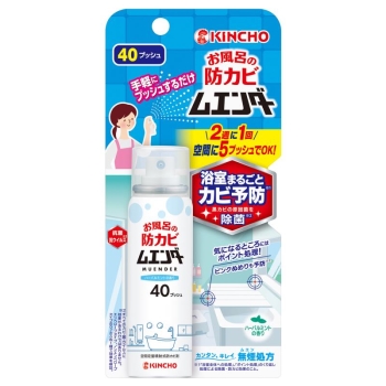 お風呂の防カビムエンダー 40プッシュ