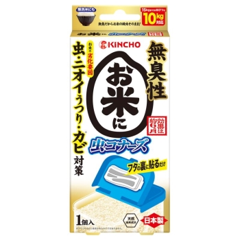 お米に虫コナーズ