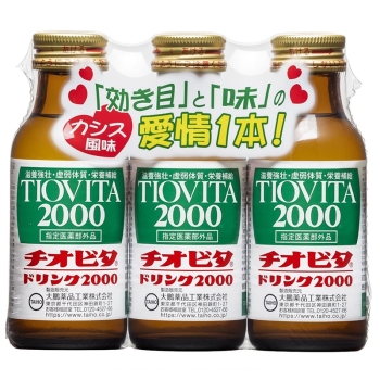 【指定医薬部外品】チオビタドリンク２０００　３本