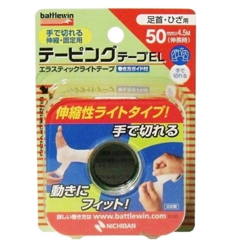 ニチバン　バトルウィン　テーピングテープ　ＥＬ５０Ｆ　５０ｍｍ×４．５ｍ
