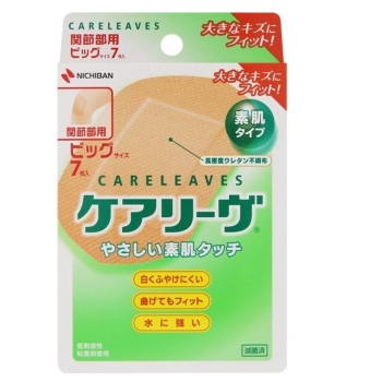 ケアリーヴ　ＣＬ７Ｂ　ビッグサイズ（関節部用）　７枚入