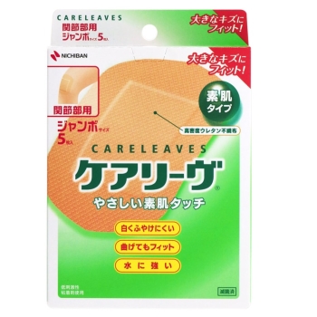 ケアリーヴ　ＣＬ５Ｊ　ジャンボサイズ（関節部用）　５枚入