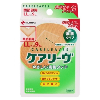 ケアリーヴ　ＣＬ９ＬＬ　ＬＬサイズ（関節部用）　９枚入