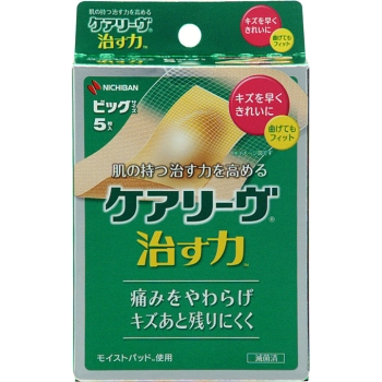 ケアリーヴ　治す力　ＣＮ５Ｂ　ビッグサイズ　５枚入