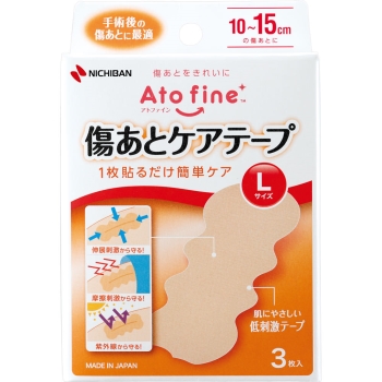 アトファイン　傷あとケアテープ　Ｌサイズ　３枚
