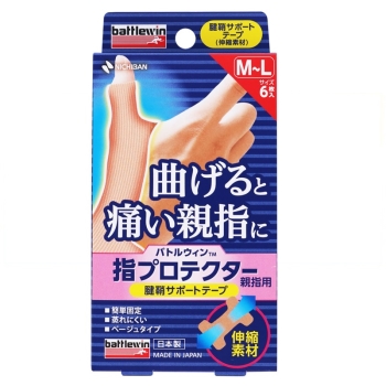 指プロテクター親指用　ＭーＬサイズ　６枚