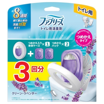 【理由あり】ファブリーズ　トイレ用　ラベンダー　本体＋替２個