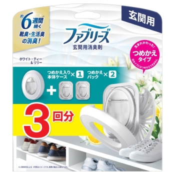 ■　ファブリーズ玄関用リリー　本体＋替２個