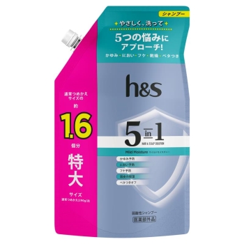 h&s 5in1マイルドモイスチャシャンプー 替 特大