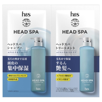 深体験HSbyh&sモイスト お試しサシェ