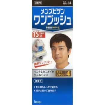 ホーユー メンズビゲン ワンプッシュ 4 ライトブラウン