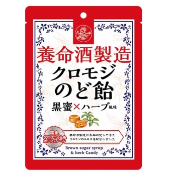 養命酒製造クロモジのど飴