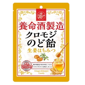 養命酒製造クロモジのど飴生姜はちみつ