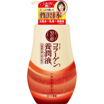 ロート製薬50の恵養潤液