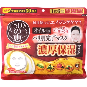 ロート製薬50の恵オイルinハリ肌完了マスク