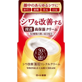 ロート製薬50の恵薬用リンクルクリーム