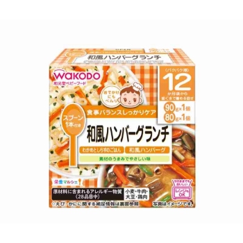 和光堂　栄養マルシェ　和風ハンバーグランチ　１２カ月頃から歯ぐきでかめる固さ