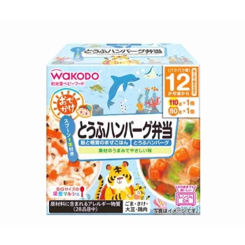和光堂　ＢＩＧサイズの栄養マルシェ　おでかけとうふハンバーグ弁当　１２カ月頃から歯ぐきでかめる固さ