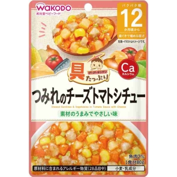 具たっぷりグーグーキッチン　つみれチーズトマトシチュー　１２カ月頃から歯ぐきでかめる固さ