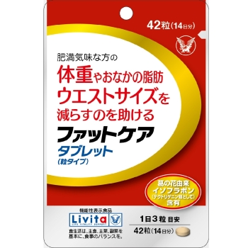【在庫限り】ファットケアタブレット　４２粒