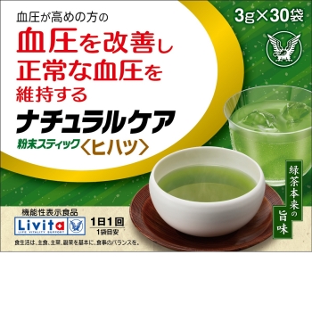ナチュラルケア粉末スティック＜ヒハツ＞　３０袋