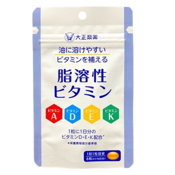 脂溶性ビタミン