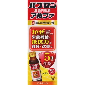 【指定医薬部外品】パブロン滋養内服液アルファ　５０ｍＬ