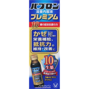 【指定医薬部外品】パブロン滋養内服液プレミアム　５０ｍＬ