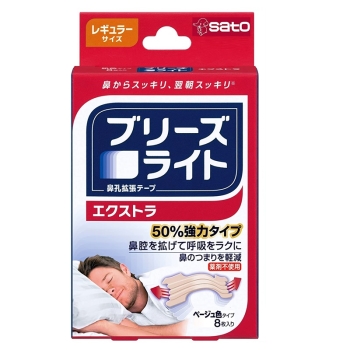 ブリーズライトエクストラ レギュラー8枚