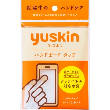 ユースキン　ハンドガード　タッチ　２枚