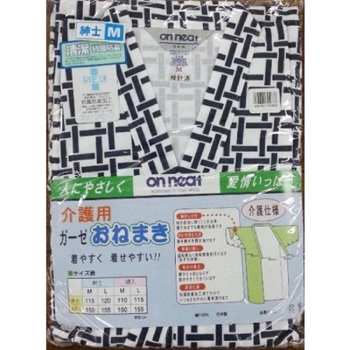 紳士　介護用ねまき　ネイビー