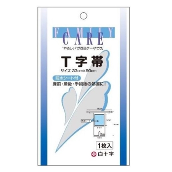 ＦＣ　Ｔ字帯　防水シート付　１枚入